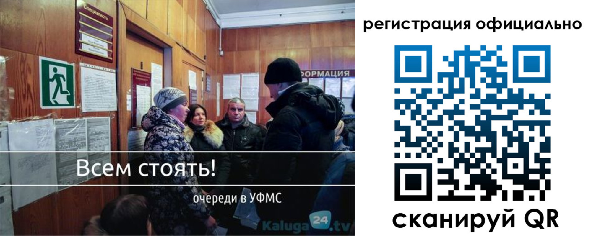 временная регистрация для всех в Абдулино