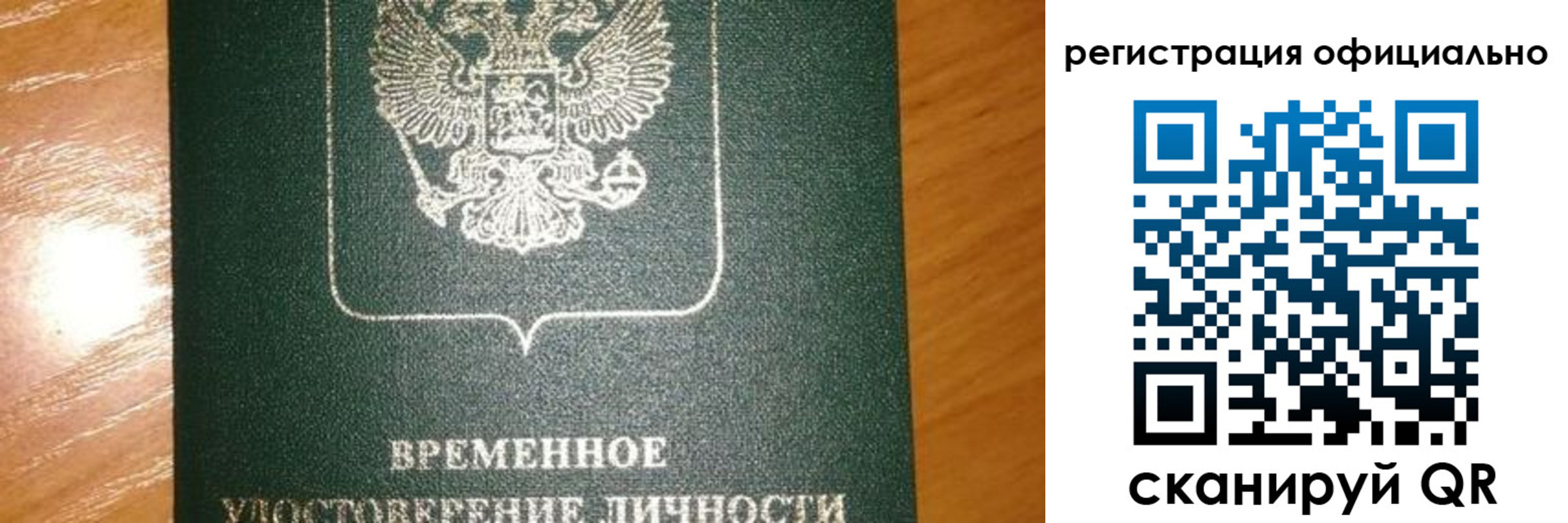 прописка в квартире в Абдулино