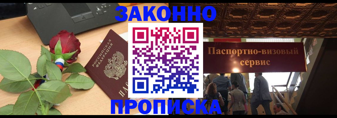 временная регистрация 2025 в Абдулино