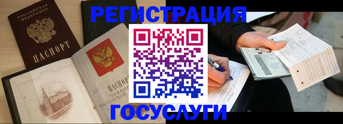 прописка ребенка в Абдулино