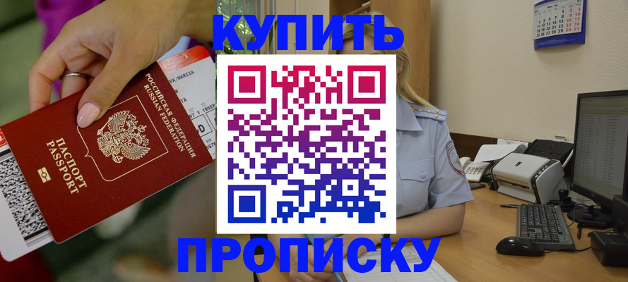 временная регистрация 2025 в Абдулино