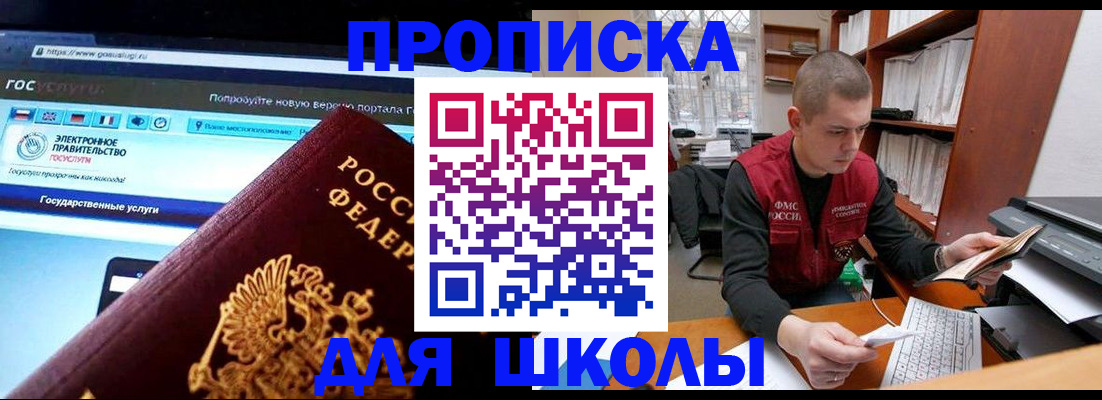 временная регистрация поиск в Абдулино